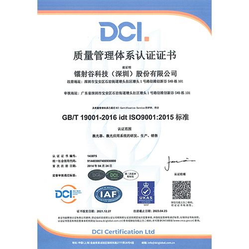2-ISO-CN